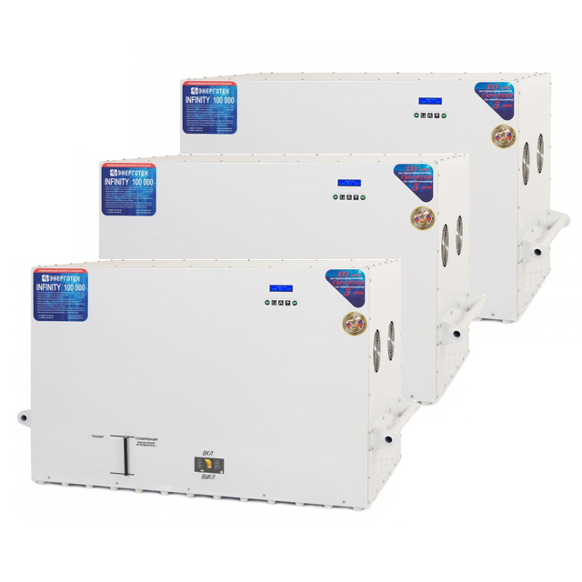 Трехфазный комплект INFINITY 300-3 (300кВА/300000ВА) стабилизатор напряжения Энерготех