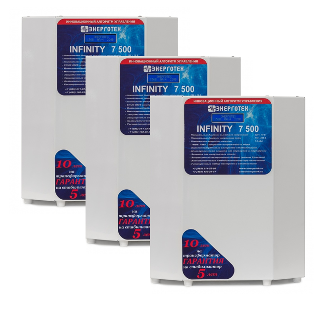 Трехфазный комплект INFINITY 21-3 (21кВА/21000ВА) стабилизатор напряжения Энерготех