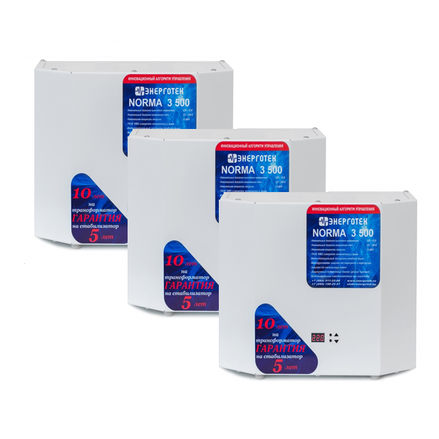 Трехфазный комплект NORMA 10-3 (10,5кВА/10500ВА) стабилизатор напряжения Энерготех