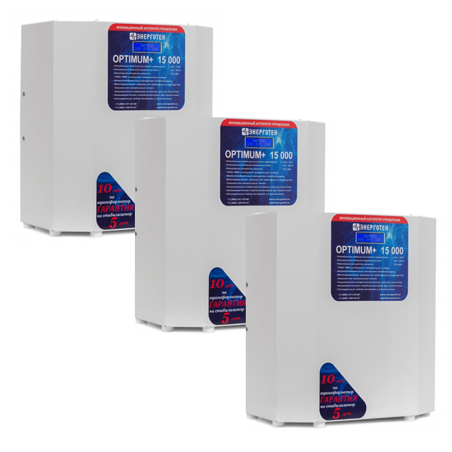 Трехфазный комплект OPTIMUM+ 45-3 (45кВА/45000ВА) стабилизатор напряжения Энерготех