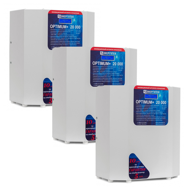 Трехфазный комплект OPTIMUM+ 60-3 (60кВА/60000ВА) стабилизатор напряжения Энерготех