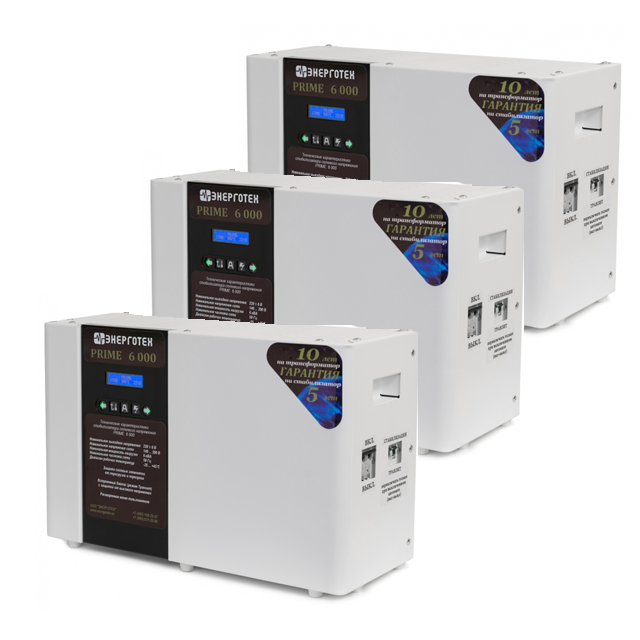 Трехфазный комплект PRIME 18-3 (18кВА/18000ВА) стабилизатор напряжения Энерготех