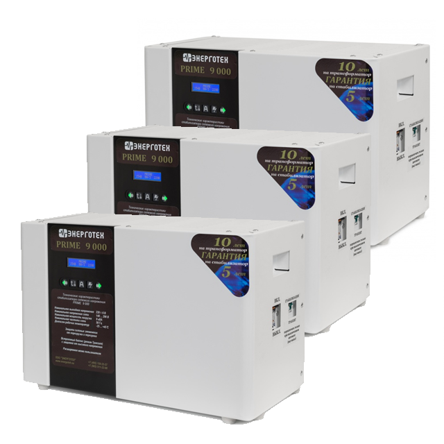 Трехфазный комплект PRIME 27-3 (27кВА/27000ВА) стабилизатор напряжения Энерготех