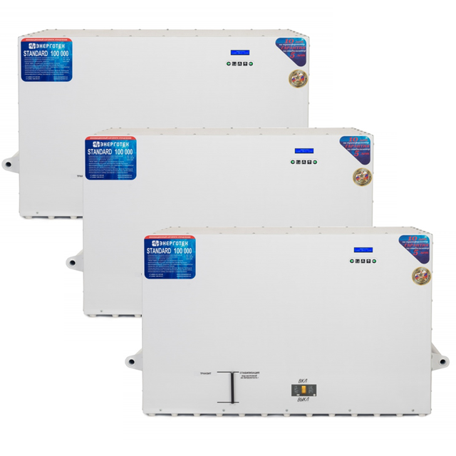Трехфазный комплект STANDARD 300-3 (300кВА/300000ВА) стабилизатор напряжения Энерготех