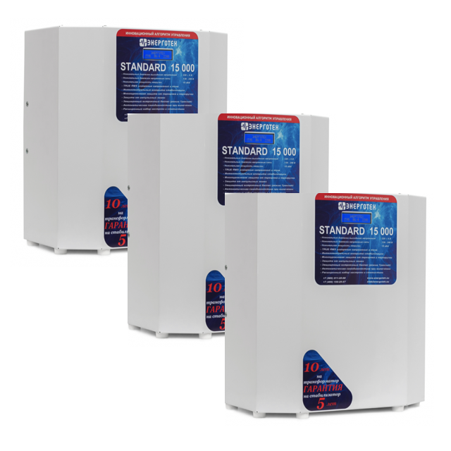 Трехфазный комплект STANDARD 45-3 (45кВА/45000ВА) стабилизатор напряжения Энерготех