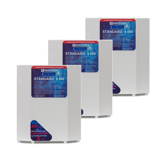 Трехфазный комплект STANDARD 27-3 (27кВА/27000ВА) стабилизатор напряжения Энерготех