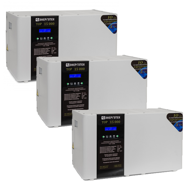 Трехфазный комплект TOP 45-3 (45кВА/45000ВА) стабилизатор напряжения Энерготех