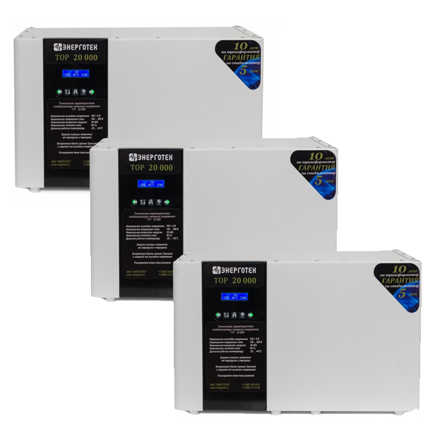 Трехфазный комплект TOP 60-3 (60кВА/60000ВА) стабилизатор напряжения Энерготех