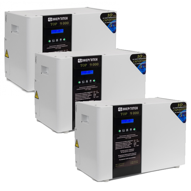 Трехфазный комплект TOP 27-3 (27кВА/27000ВА) стабилизатор напряжения Энерготех