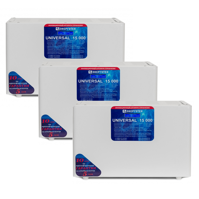 Трехфазный комплект UNIVERSAL 45-3 (45кВА/45000ВА) стабилизатор напряжения Энерготех