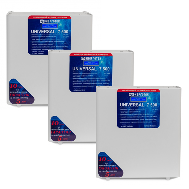 Трехфазный комплект UNIVERSAL 21-3 (21кВА/21000ВА) стабилизатор напряжения Энерготех