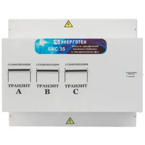 БКС 35 кВа с ручным по фазным байпасом