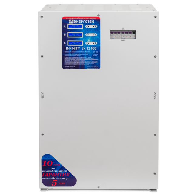 Трехфазный Энерготех INFINITY 12000x3 (36кВА/36000ВА) стабилизатор напряжения Энерготех