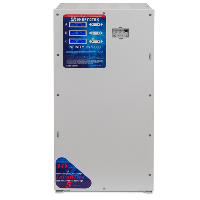 Трехфазный Энерготех INFINITY 9000x3 (27кВА/27000ВА) стабилизатор напряжения Энерготех