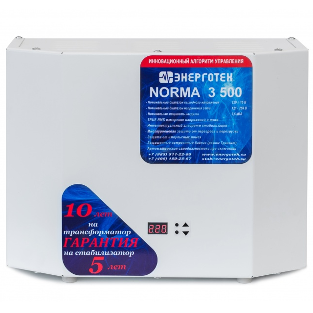 Стабилизатор Энерготех NORMA 3500 (3,5кВА/3500ВА)