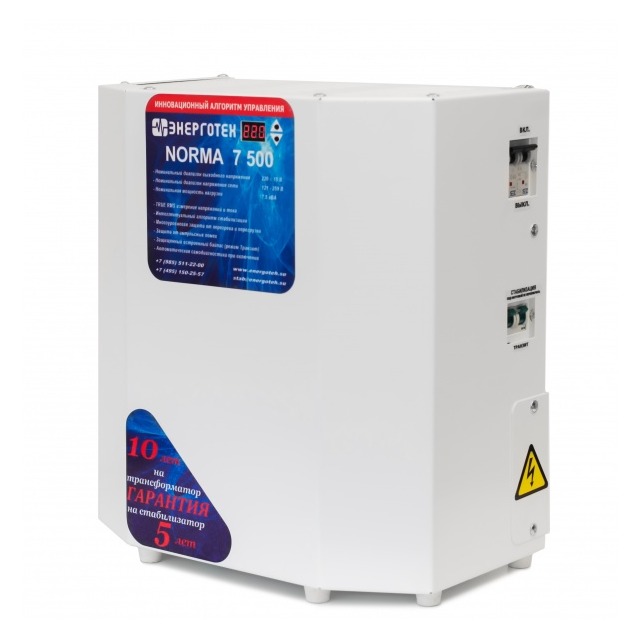 Стабилизатор Энерготех NORMA 7500 (7,5кВА/7500ВА)