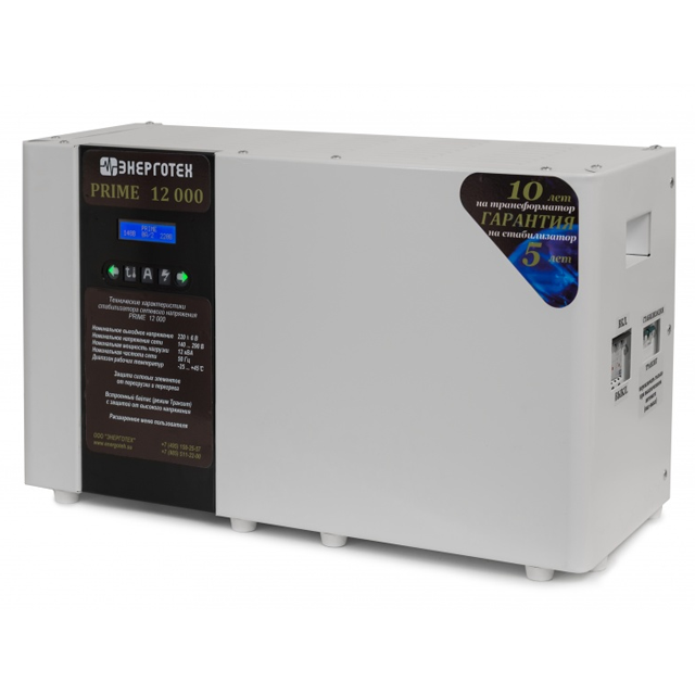Стабилизатор Энерготех PRIME 12000 (12кВА/12000ВА)
