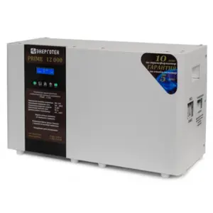 Стабилизатор Энерготех PRIME 12000 (12кВА/12000ВА)