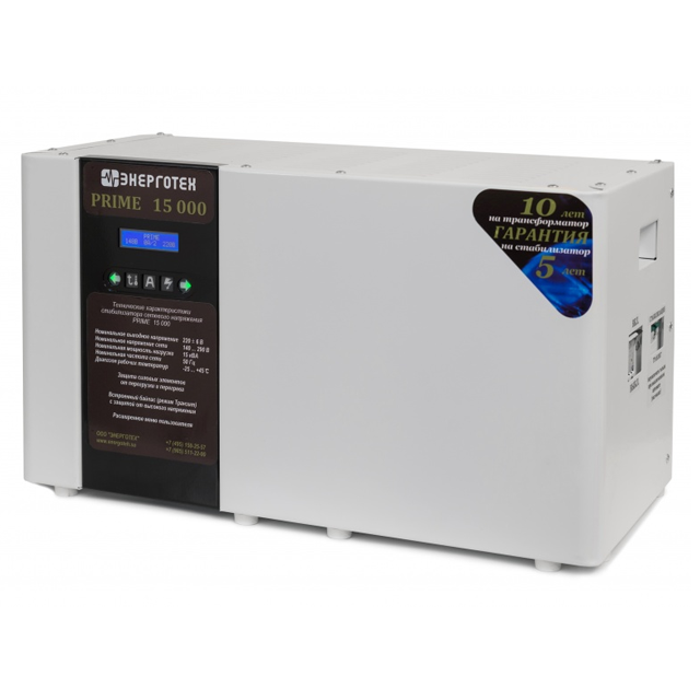Стабилизатор Энерготех PRIME 15000 (15кВА/15000ВА)