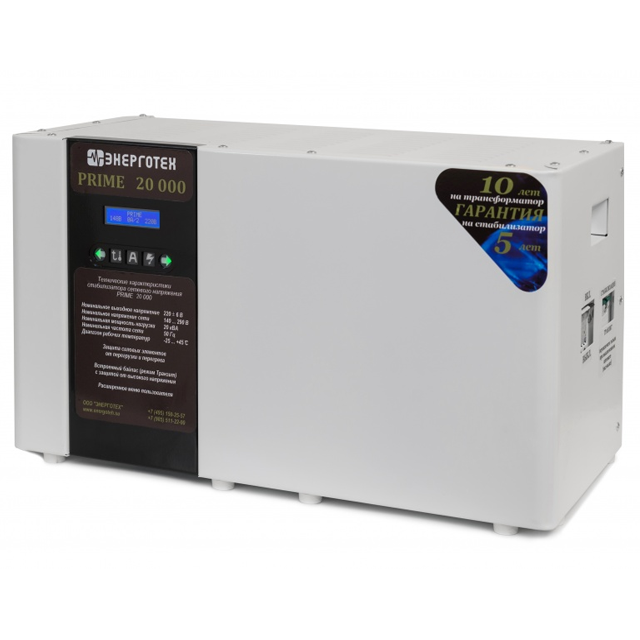 Стабилизатор Энерготех PRIME 20000 (20кВА/20000ВА)
