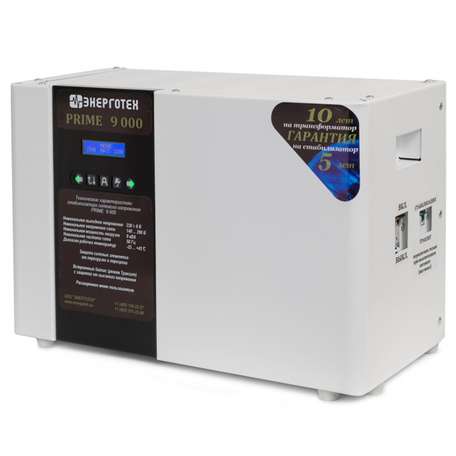 Стабилизатор Энерготех PRIME 9000 (9кВА/9000ВА)