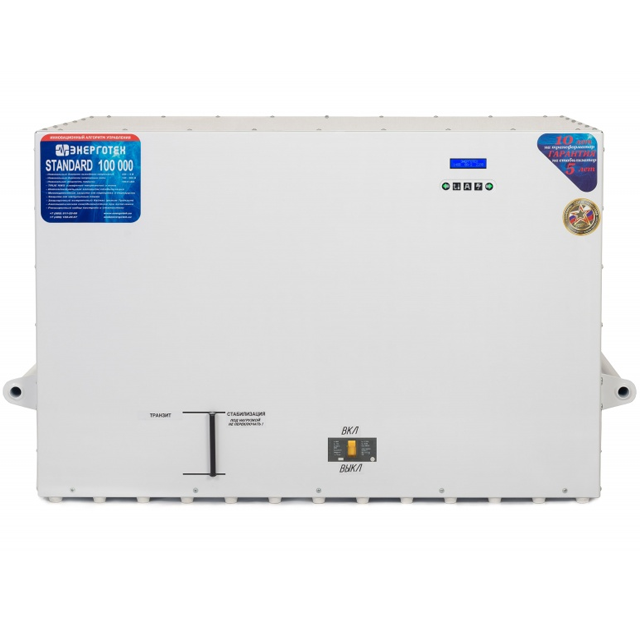 Стабилизатор Энерготех STANDARD 100000 (100кВА/100000ВА)