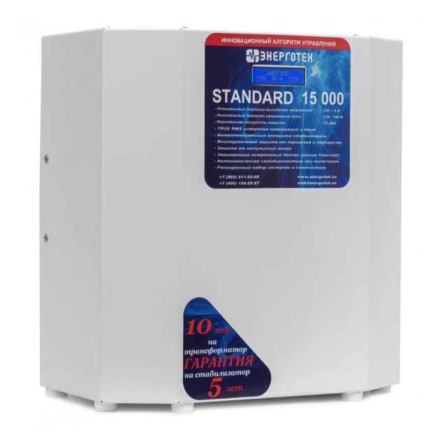 Стабилизатор Энерготех STANDARD 15000 (15кВА/15000ВА)