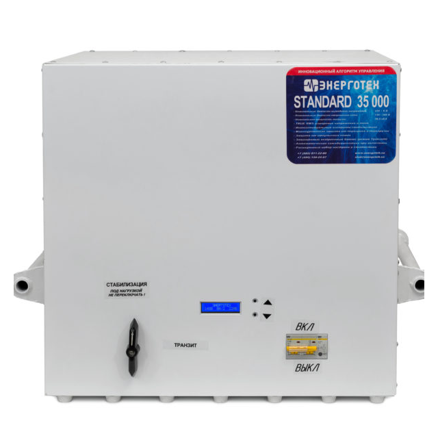 Стабилизатор Энерготех STANDARD 35000 (35кВА/35000ВА)