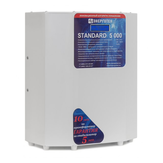 Стабилизатор Энерготех STANDARD 5000 (5кВА/5000ВА)
