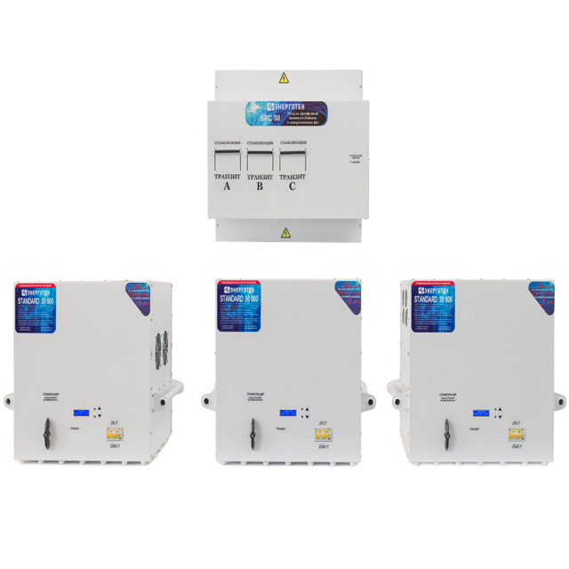 Трехфазный Энерготех STANDARD 50000(LV)x3 (150кВА/150000ВА) стабилизатор напряжения Энерготех
