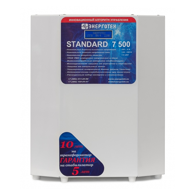 Стабилизатор Энерготех STANDARD 7500 (7,5кВА/7500ВА)
