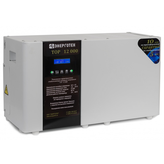 Стабилизатор Энерготех TOP 12000 (12кВА/12000ВА)