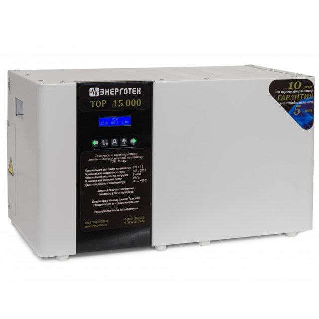 Стабилизатор Энерготех TOP 15000 (15кВА/15000ВА)