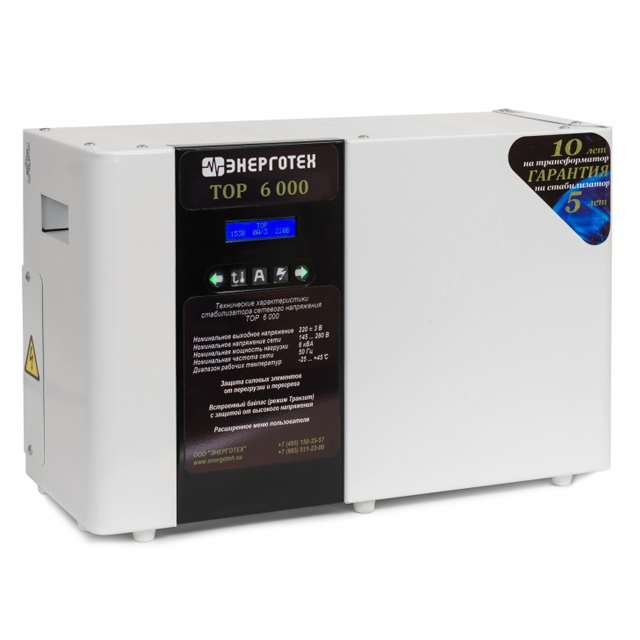 Стабилизатор Энерготех TOP 6000 (5кВА/5000ВА)
