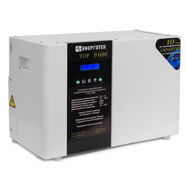 Стабилизатор Энерготех TOP 9000 (9кВА/9000ВА)