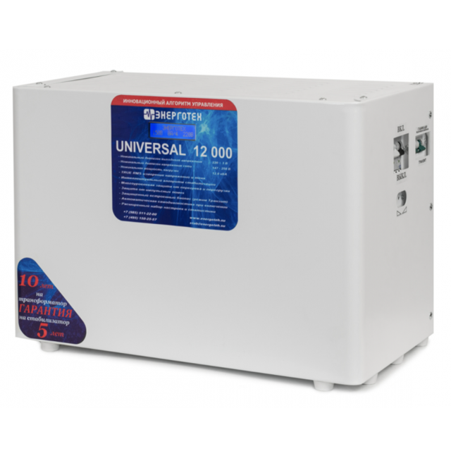Стабилизатор Энерготех UNIVERSAL 12000 (12кВА/12000ВА)