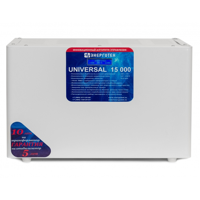 Стабилизатор Энерготех UNIVERSAL 15000 (15кВА/15000ВА)