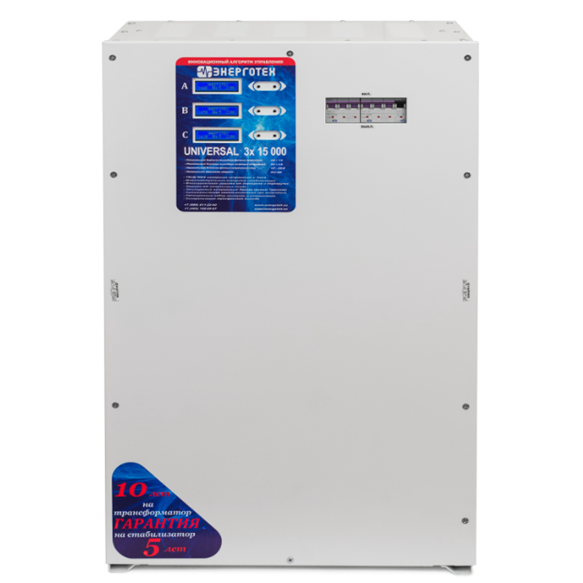 Трехфазный Энерготех UNIVERSAL 15000x3 (45кВА/45000ВА) стабилизатор напряжения Энерготех
