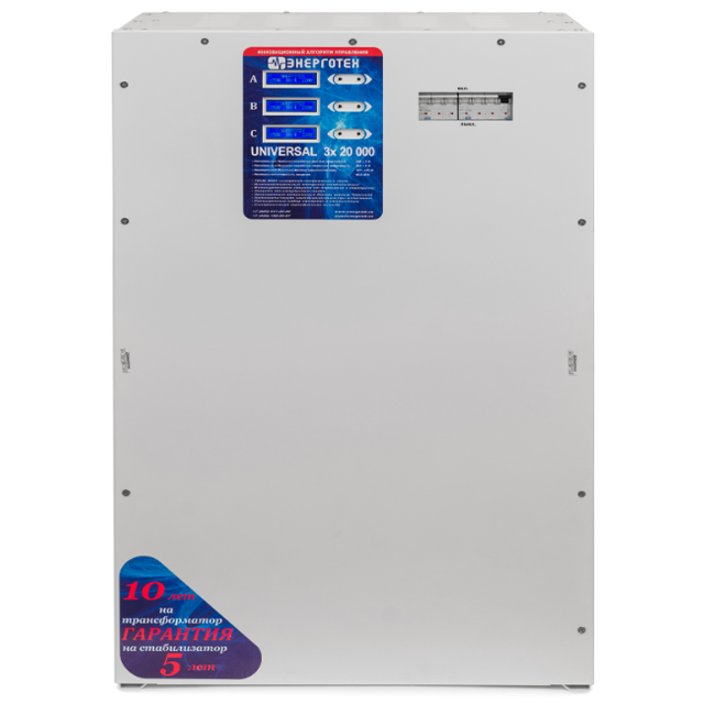 Трехфазный Энерготех UNIVERSAL 20000x3 (60кВА/60000ВА) стабилизатор напряжения Энерготех