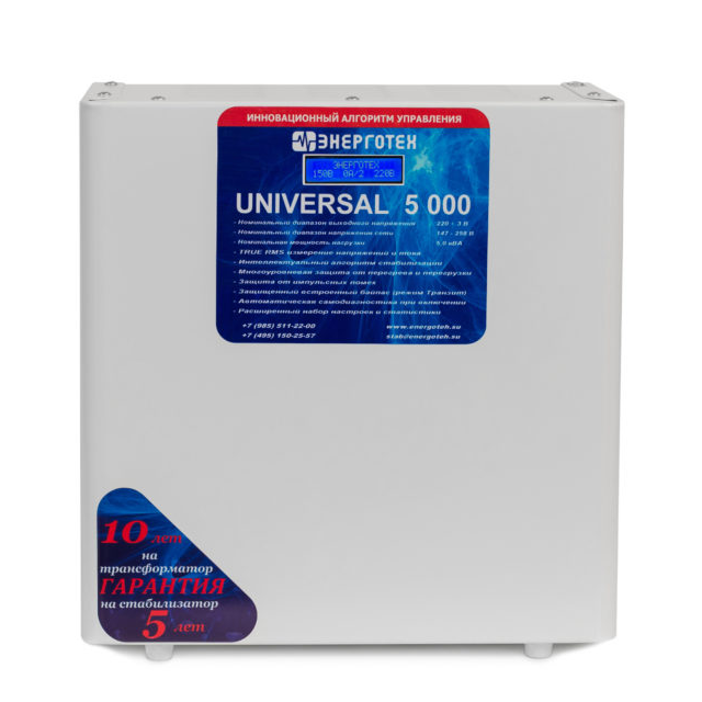 Стабилизатор Энерготех UNIVERSAL 5000 (5кВА/5000ВА)