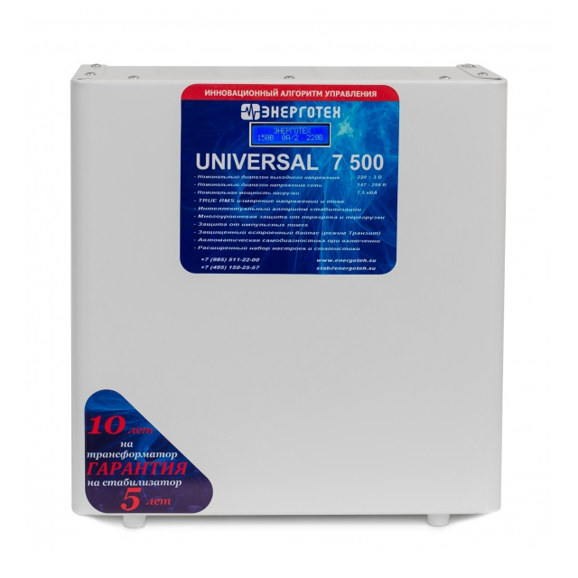 Стабилизатор Энерготех UNIVERSAL 7500 (7,5кВА/7500ВА)