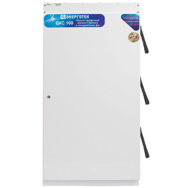 БКС 100 кВа с ручным по фазным байпасом