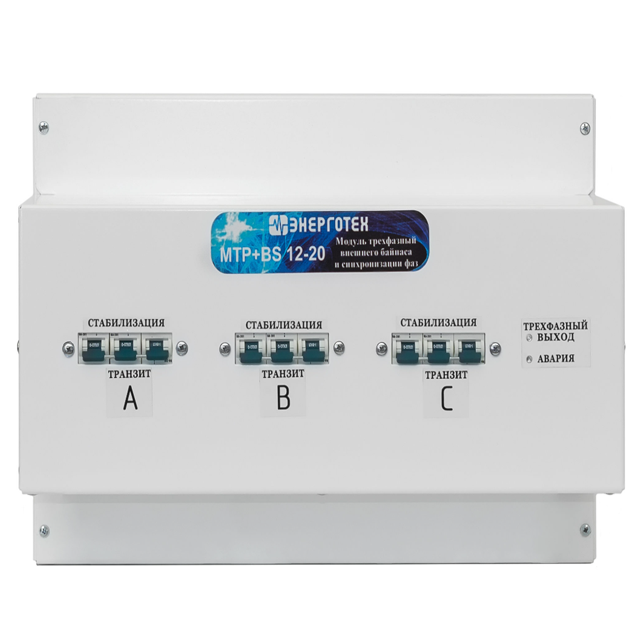 БКС 12-20 кВа  с  ручным по фазным байпасом