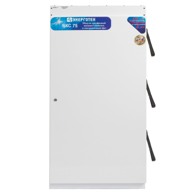 БКС 75 кВа с ручным по фазным байпасом