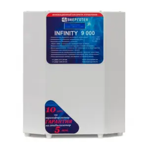 Стабилизатор Энерготех INFINITY 9000 (9кВА/9000ВА)